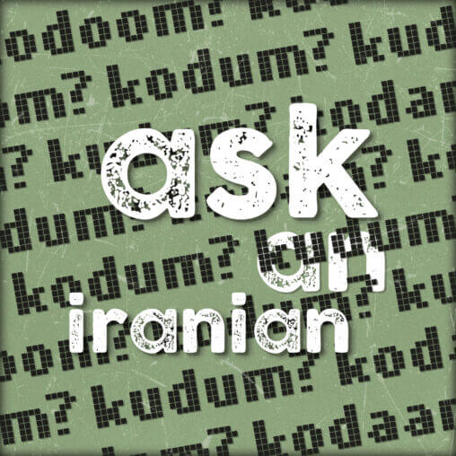 Ask An Iranian - Episode 54 - Fingilish or is it Pingilish